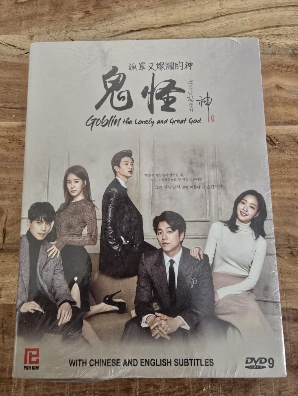 Brand New Kdrama "Goblin" DVD Set